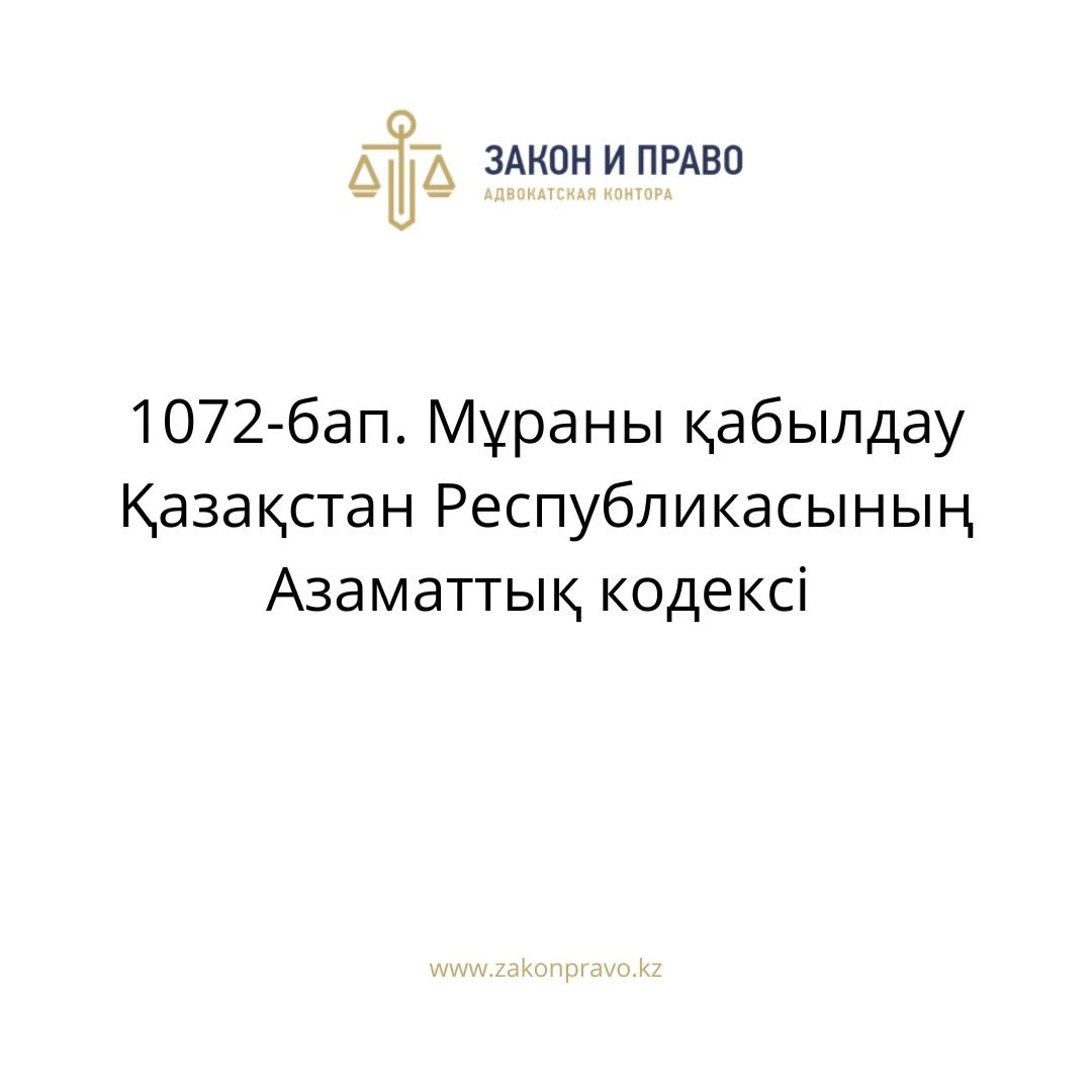 АMANAT партиясы және Заң және Құқық адвокаттық кеңсесінің серіктестігі аясында елге тегін заң көмегі көрсетілді